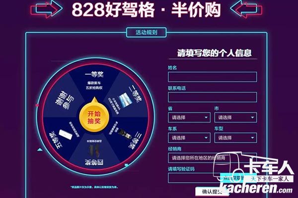 828好價格,半價購