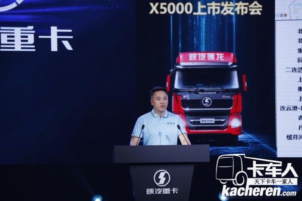 陜汽X5000整車首席工程師靳家琛先生