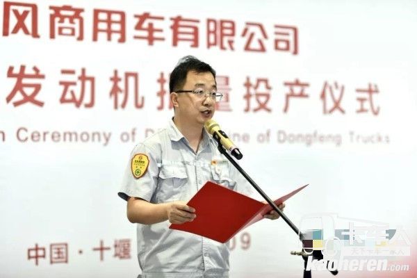 動(dòng)力總成工廠廠長楊鵬