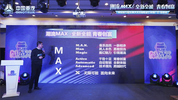 重汽豪沃,MAX,牽引車