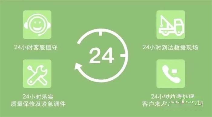 24小時到達救援現(xiàn)場