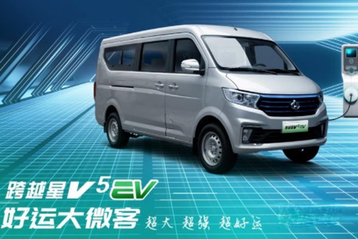 重慶長(zhǎng)安跨越 跨越星V5 跨越王X1 EV