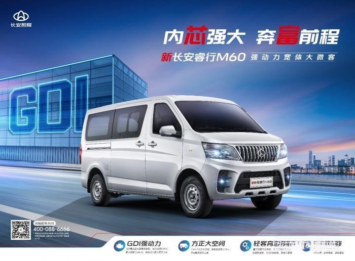 長安凱程首創(chuàng)新車共搭GDI發(fā)動機，新長安星卡&新長安睿行M60強勁動力助推創(chuàng)富路