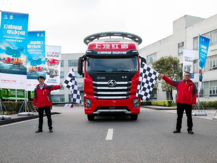 上汽紅巖高速標(biāo)載牽引車(chē)“360沉浸式萬(wàn)里行”正式啟動(dòng)