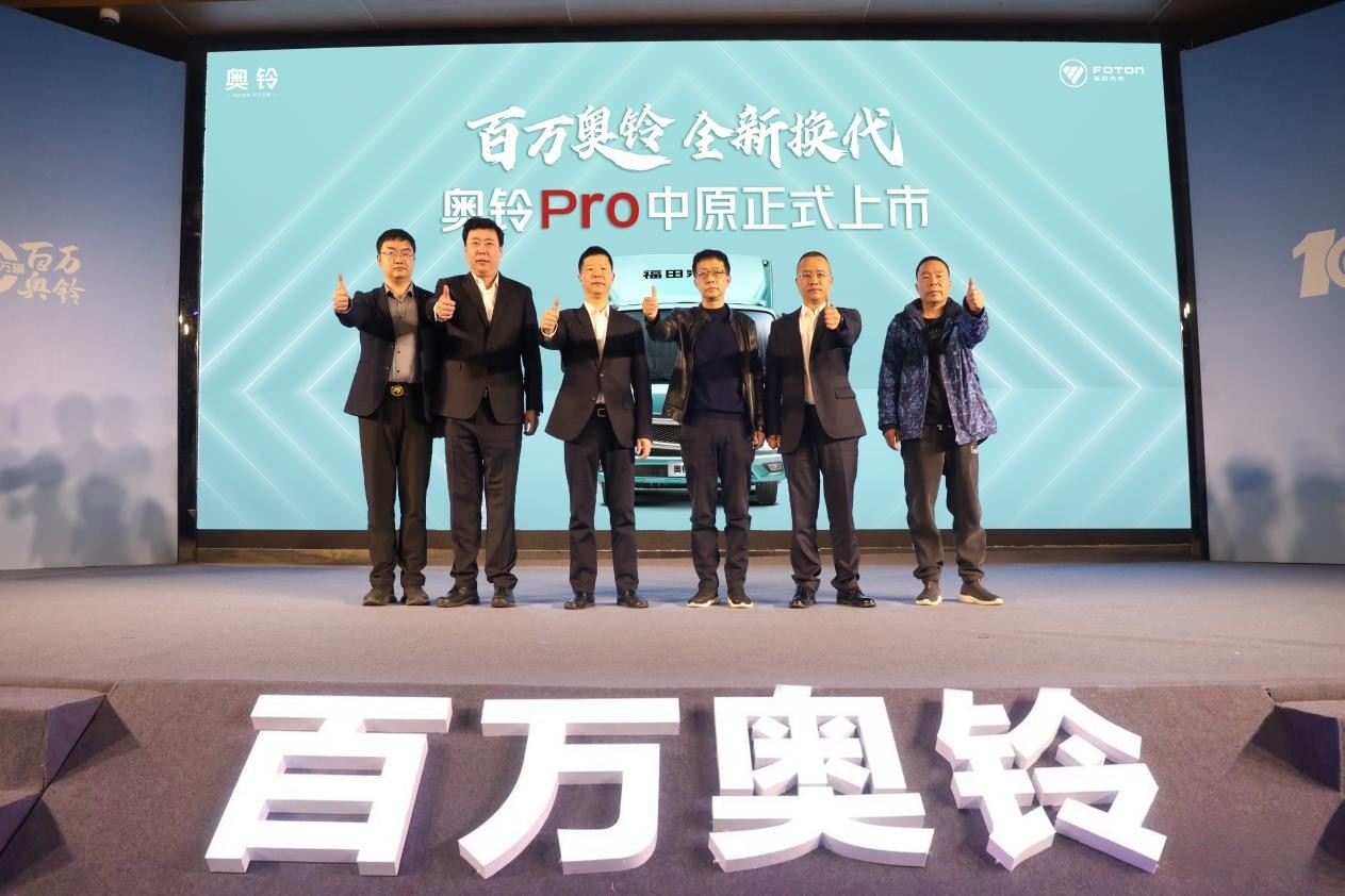 雙劍合璧問鼎中原，全新一代奧鈴M卡&奧鈴PRO洛陽上市