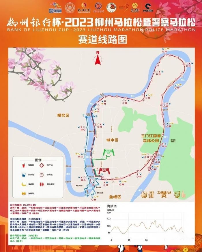 激活歡樂密鑰，乘龍領跑首屆柳州馬拉松