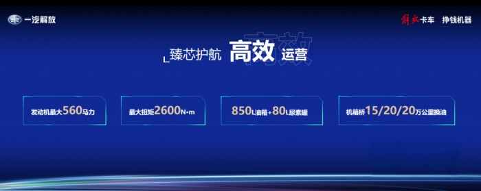 省錢才是硬道理！解放J6V 8×4載貨新品能省十多萬