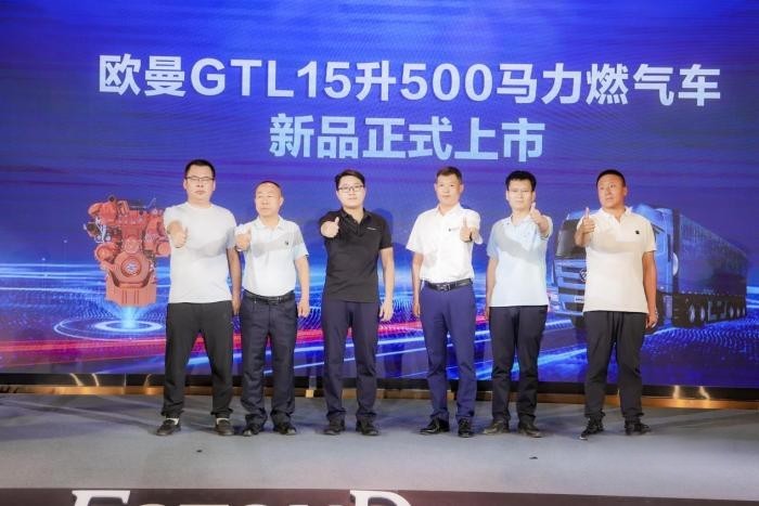 斬獲訂單近200臺！歐曼GTL 15L 500馬力燃氣車大同、唐山齊上市