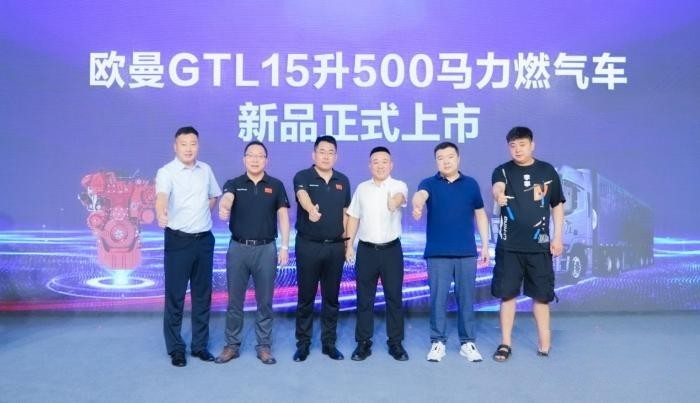 斬獲訂單近200臺！歐曼GTL 15L 500馬力燃氣車大同、唐山齊上市