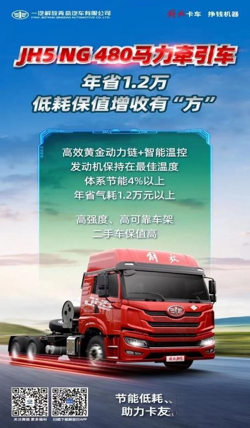 NG卡車(chē)緣何走俏？你品，你細(xì)品