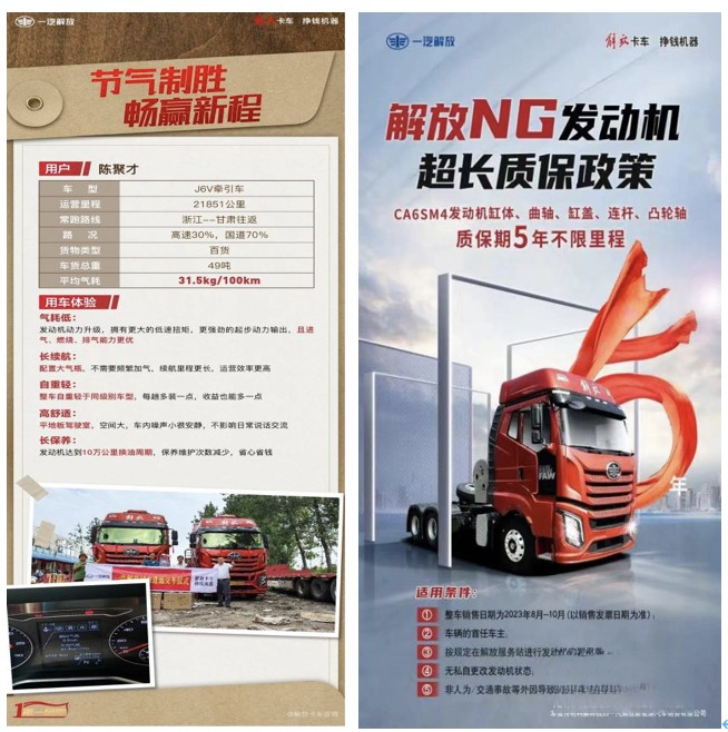 燃擎高效，掙錢機器！卡友熱議解放J6V LNG牽引車“駕值”